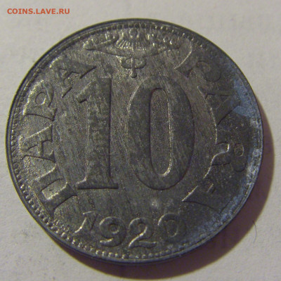 10 пара 1920 Югославия №2 25.05.2023 22:00 МСК - CIMG0461.JPG