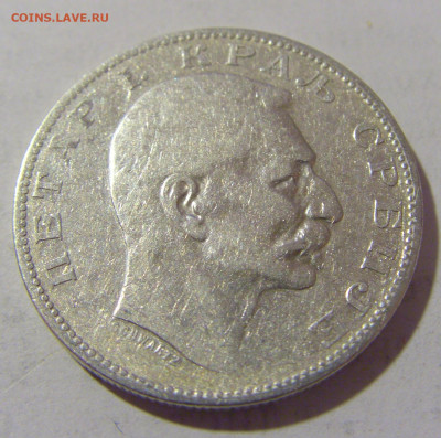 2 динара 1904 Сербия №1 25.05.2023 22:00 МСК - CIMG0507.JPG