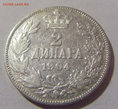 2 динара 1904 Сербия №1 25.05.2023 22:00 МСК - CIMG0505.JPG