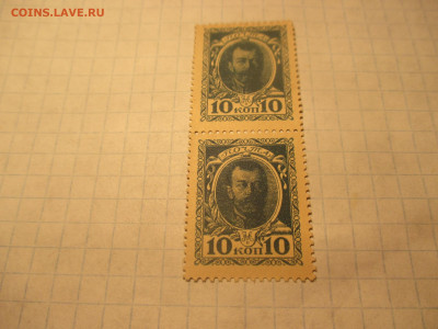 10 копеек 1915 года. спарка. - IMG_0878.JPG