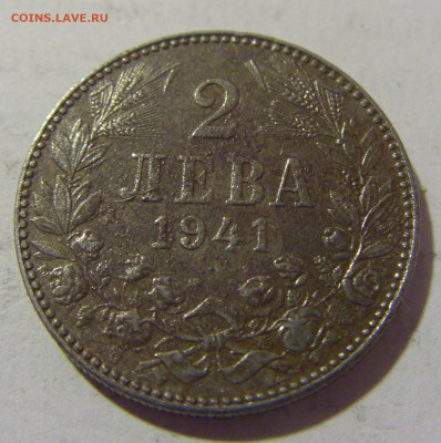2 лева 1941 Болгария №2 25.05.2023 22:00 МСК - CIMG0521.JPG