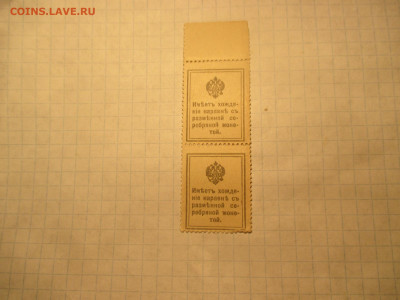 20 копеек 1915 года. спарка. - IMG_0881.JPG