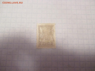 4 рубля 1923 г. Стандарт РСФСР . - IMG_0487.JPG