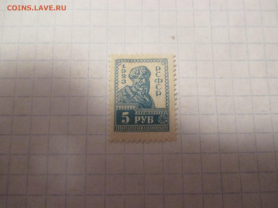 5 рубля 1923 г. Стандарт РСФСР . - IMG_0488.JPG