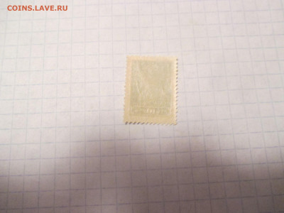 10 рубля 1923 г. Стандарт РСФСР . - IMG_0491.JPG