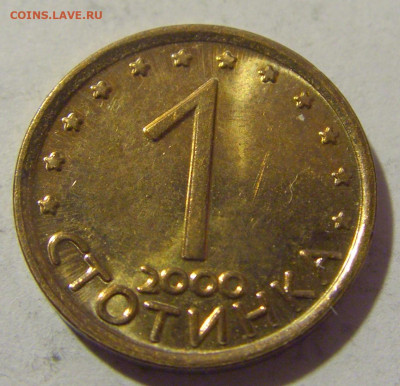 1 стотинка 2000 Болгария №2 25.05.2023 22:00 МСК - CIMG0553.JPG
