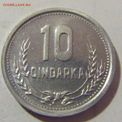10 киндарка 1988 Албания UNC №1 25.05.2023 22:00 МСК - CIMG0613.JPG