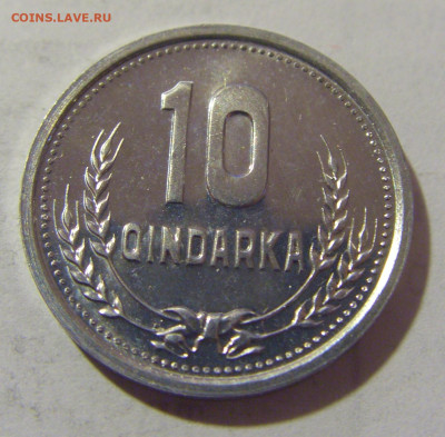 10 киндарка 1988 Албания UNC №2 25.05.2023 22:00 МСК - CIMG0617.JPG