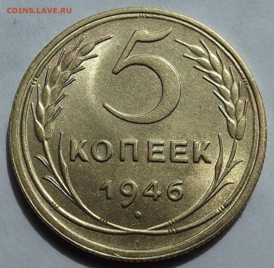 5 копеек 1939 AU - red3257768.JPG