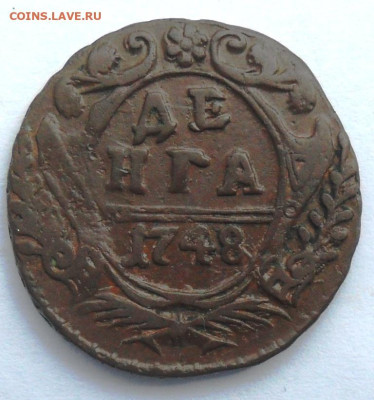 1 копейка 1830 года - SAM_8147.JPG