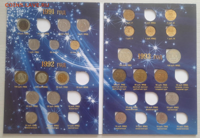 Монеты 1991-1993 годов в альбоме до 25.05 в 22.00 - 20230418_150001