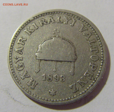 20 филлеров 1893 Венгрия №2 25.05.2023 22:00 МСК - CIMG0799.JPG