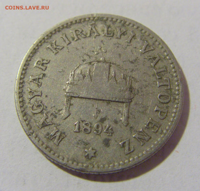 20 филлеров 1894 Венгрия №1 25.05.2023 22:00 МСК - CIMG0803.JPG