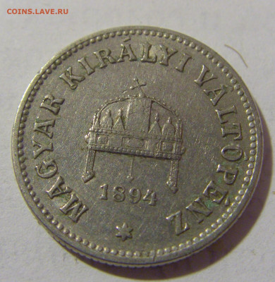 10 филлеров 1894 Венгрия №1 25.05.2023 22:00 МСК - CIMG0827.JPG