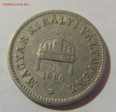 10 филлеров 1894 Венгрия №2 25.05.2023 22:00 МСК - CIMG0831.JPG