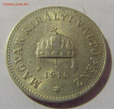 10 филлеров 1916 Венгрия №2 25.05.2023 22:00 МСК - CIMG0863.JPG