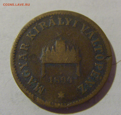 2 филлера 1894 Венгрия №1 25.05.2023 22:00 МСК - CIMG0895.JPG