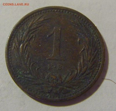 1 филлер 1894 Венгрия №1 25.05.2023 22:00 МСК - CIMG0909.JPG