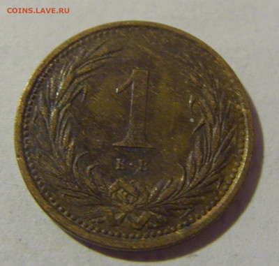 1 филлер 1894 Венгрия №2 25.05.2023 22:00 МСК - CIMG0913.JPG