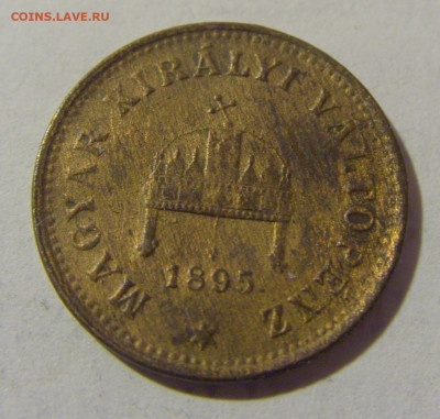 1 филлер 1895 Венгрия №1 25.05.2023 22:00 МСК - CIMG0919.JPG