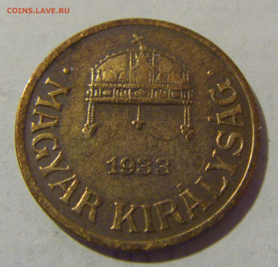 1 филлер 1933 Венгрия №1 25.05.2023 22:00 МСК - CIMG0935.JPG