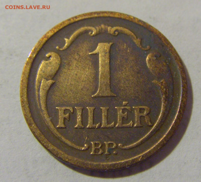 1 филлер 1933 Венгрия №1 25.05.2023 22:00 МСК - CIMG0933.JPG