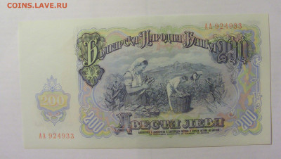 200 лева 1951 Болгария №1 26.05.2023 22:00 МСК - CIMG1896.JPG