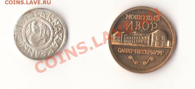 2 рубля 2003г. до 22.12.2011 - Изображение0001.JPG