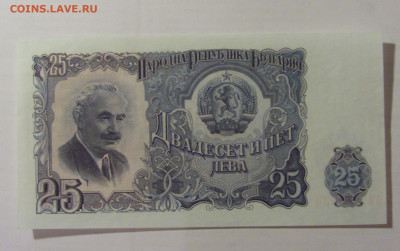 25 лева 1951 Болгария (934) 26.05.2023 22:00 МСК - CIMG1914.JPG