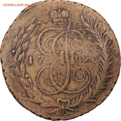 5 копеек 1793 года Павловский перечекан без букв R2 - 1
