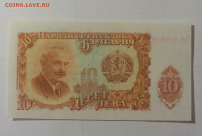 10 лева 1951 Болгария (936) 26.05.2023 22:00 МСК - CIMG1918.JPG