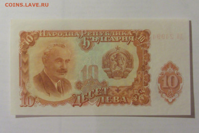 10 лева 1951 Болгария (944) 26.05.2023 22:00 МСК - CIMG1922.JPG