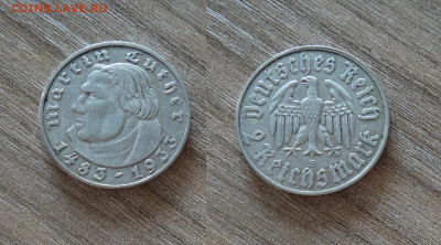 3 рейх 2 марки 1933Е Лютер до 22.05 - DSC04525_новый размер.JPG
