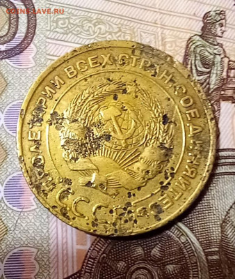 5 копеек 1933г. Будет спрос? - 20230520_161820