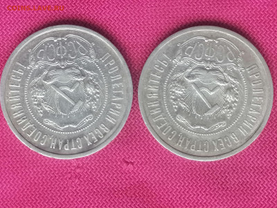 Куплю 50 копеек 1922 АГ - IMG_20230520_164536