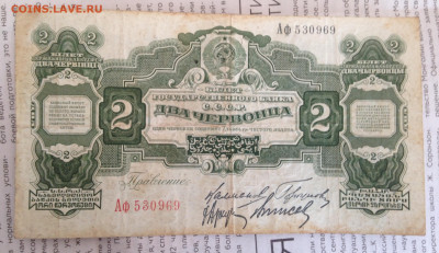 2 червонца 1928 г  25.5.2023 22.00МСК . - 2023-05-20 17-09-28.JPG