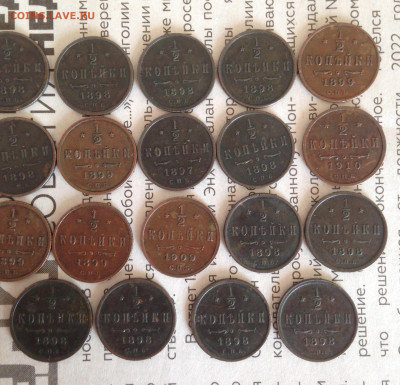 2к19шт. 1897,1898-12шт,1899-4шт,1909,1910 25.5.23 22.00МСК - 2023-05-20 17-16-37.JPG