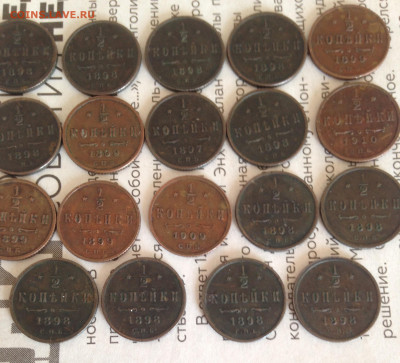 2к19шт. 1897,1898-12шт,1899-4шт,1909,1910 25.5.23 22.00МСК - 2023-05-20 17-16-47.JPG