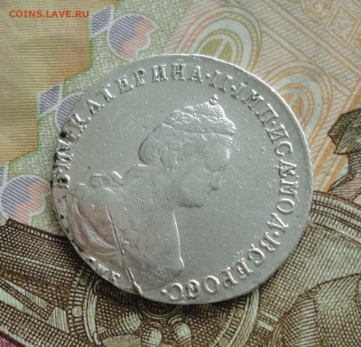 20 копеек 1785 года спб. До 25.05.23. - DSC05399.JPG