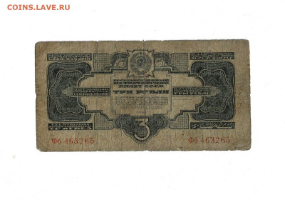 3 рубля 1934 до 25,05,2023 22 00 по МСК - Scan2023-05-20_203253