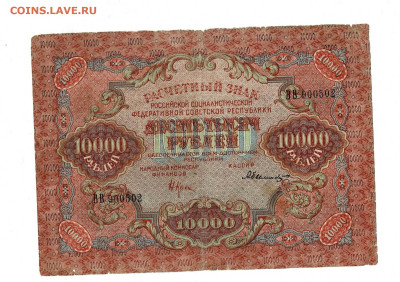 10000 рублей 1919 до 25,05,2023 22 00 по МСК - Scan2023-05-20_203431