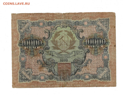 10000 рублей 1919 до 25,05,2023 22 00 по МСК - Scan2023-05-20_203455