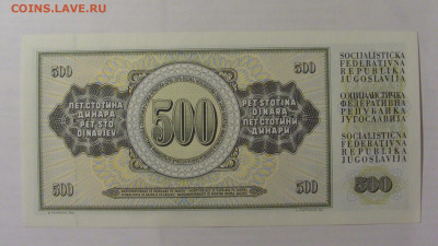 500 динар 1986 Югославия (625) 26.05.2023 22:00 МСК - CIMG1952.JPG