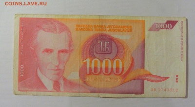 1000 динар 1992 Югославия (311) 26.05.2023 22:00 МСК - CIMG1962.JPG