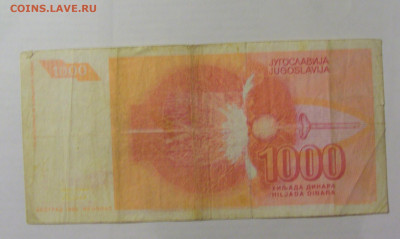 1000 динар 1992 Югославия (702) 26.05.2023 22:00 МСК - CIMG1968.JPG