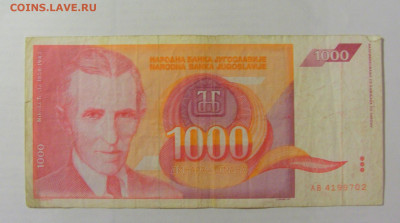 1000 динар 1992 Югославия (702) 26.05.2023 22:00 МСК - CIMG1966.JPG