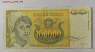 100 000 динар 1993 Югославия (280) 26.05.2023 22:00 МСК - CIMG2034.JPG