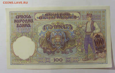100 динар 1941 Сербия (147) 26.05.2023 22:00 М - CIMG2096.JPG