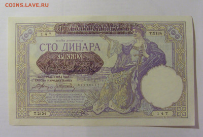 100 динар 1941 Сербия (147) 26.05.2023 22:00 М - CIMG2094.JPG