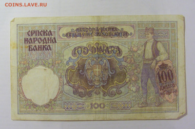 100 динар 1941 Сербия (534) 26.05.2023 22:00 М - CIMG2100.JPG